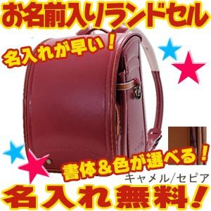 池田地球 ランドセル 名入れ 池田地球 予約注文受注生産：2020年継続モデル 地球NASAランドセ...