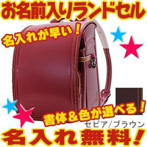 池田地球 ランドセル 名入れ 池田地球 予約注文受注生産：2020年継続モデル 地球NASAランドセ...