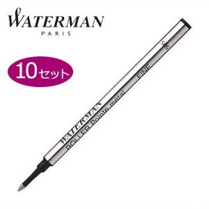 替芯 ボールペン ウォーターマン ローラーボール用替芯 水性ボールペン用 同色10本セット ブラック No 最安値 価格比較 Yahoo ショッピング 口コミ 評判からも探せる
