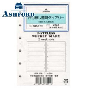 リフィル ミニサイズ アシュフォード ミニ6穴サイズ用リフィール 日付無ダイアリー 見開2週間 5個...