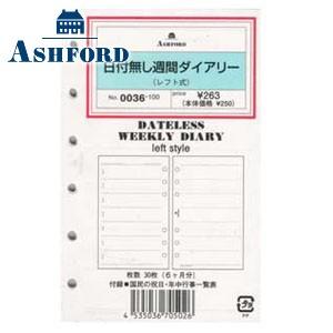 リフィル ミニサイズ アシュフォード ミニ6穴サイズ用リフィール 日付無週間ダイアリー レフト式 グ...