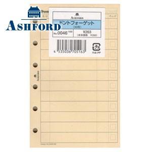 リフィル ミニサイズ アシュフォード ミニ6穴サイズ用リフィール ドントフォーゲット 5個セット 0...