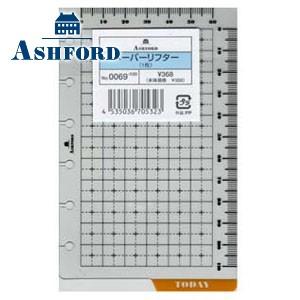 リフィル ミニサイズ アシュフォード ミニ6穴サイズ用リフィール ペーパーリフター 5個セット 00...