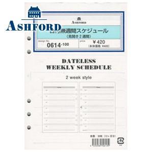 リフィル A5 週間 アシュフォード A5サイズ用リフィール 日付無週間スケジュール 見開2w 5個...