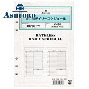 リフィル A5 アシュフォード A5サイズ用リフィール 日付無デイリースケジュール 5個セット 06...