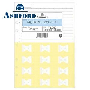 ノート A5 アシュフォード A5サイズ 24行365ページのノート 0691-100 0691