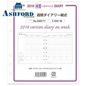 HB×WA5 アシュフォード 2018年 週間ダイアリー 縦式 HB×WA5サイズ リフィル 640...