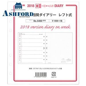 HB×WA5 アシュフォード 2018年 週間ダイアリー レフト式 HB×WA5サイズ リフィル 6...