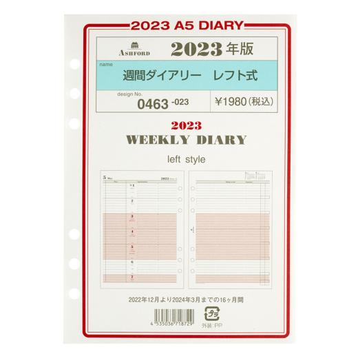 アシュフォード　2023年 Ａ５サイズ　週間ダイアリー　レフト式　システム手帳リフィル　0463-0...
