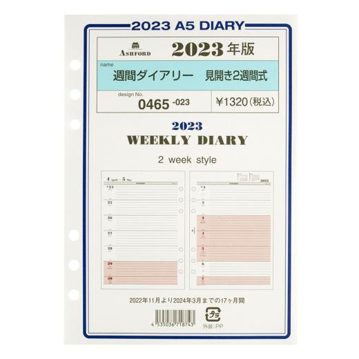 アシュフォード　2023年 Ａ５サイズ　週間ダイアリー　見開き２週間式　システム手帳リフィル　046...