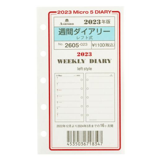 アシュフォード　2023年 ＭＩＣＲＯ５サイズ　週間ダイアリー　レフト式　システム手帳リフィル　26...
