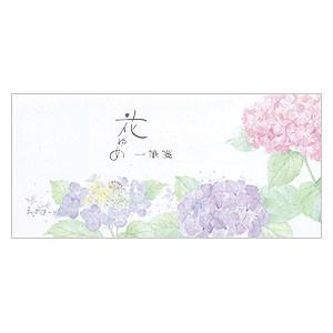 一筆箋 紫陽花の商品一覧 通販 Yahoo ショッピング