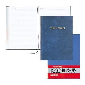 日記 B5 アピカ B5 日付表示あり 3年日記 2冊セット D302