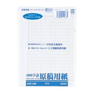 原稿用紙 400字 A4 アピカ バラ2つ折 A4 セピア罫 400字 原稿用紙 20冊セット GE...