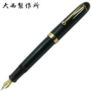 万年筆 名入れ 大西製作所 セルロイド 1100シリーズ 万年筆 クラシックグリーン F11000G...