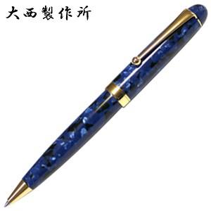高級 ボールペン 大西製作所 アセテート 太軸丸冠タイプ ボールペン ラピスラズリ ONBPBM7S...