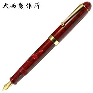 大西製作所 アセテート万年筆【群青】太軸/細軸タイプ [細字] ≪化粧箱
