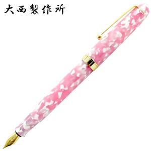 万年筆 大西製作所 アセテート　中軸　万年筆　サクラ ONFPM140SK
