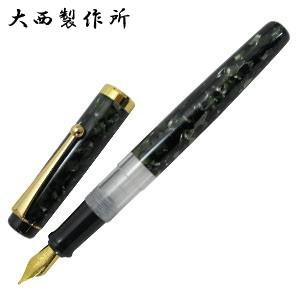 万年筆 名入れ 大西製作所 セルロイド F800 インク窓付 マーブル調 万年筆 バラフ グリーン ...