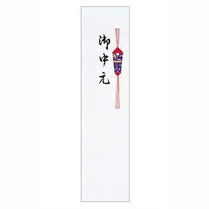 短冊 オキナ フリー短冊 22 20枚 御中元 FT22 10セット FT22