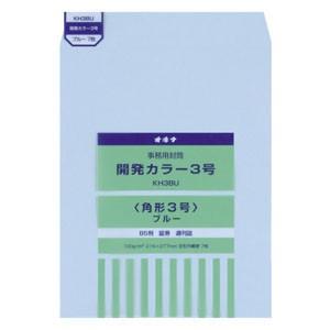 封筒 オキナ 開発カラー封筒 角形3号 7枚入 ブルー KH3BU 10セット KH3BUの商品画像