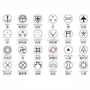 シール オキナ パリオシール 地図記号シール 92片入 Ps340 10セット Ps340 1580ps340 Nomado1230ヤフー店 通販 Yahoo ショッピング