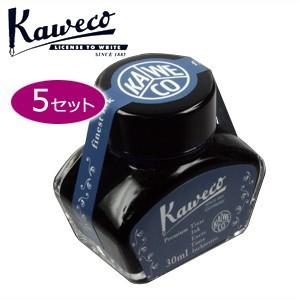 カヴェコ 万年筆 インク カヴェコ ボトルインク 30ml 5個セット ブルーブラック INK-BB...