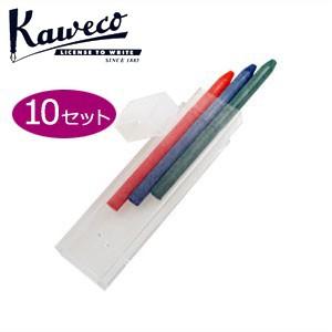 替芯 カヴェコ 5.6ミリ カラー替芯 3本 カラー 同色10個セット RFFF5.6C