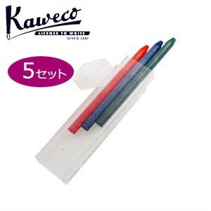 替芯 カヴェコ 5.6ミリ カラー替芯 3本 カラー 同色5個セット RFFF5.6C