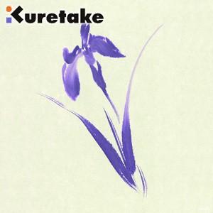 書道 クレタケ いろ墨 赤 水墨画・俳画・絵てがみ用 AU110-1