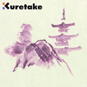 書道 クレタケ いろ墨 茶 水墨画・俳画・絵てがみ用 AU110-2