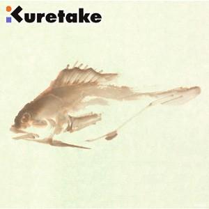 書道 クレタケ いろ墨 緑 水墨画・俳画・絵てがみ用 AU110-3
