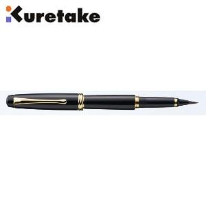 万年毛筆 筆ペン 高級 クレタケ 夢銀河 万年毛筆 黒 DAY140-11