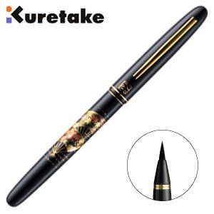 万年毛筆 筆ペン 高級 クレタケ くれ竹 蒔絵物語 万年毛筆 扇面 黒 DU180-115