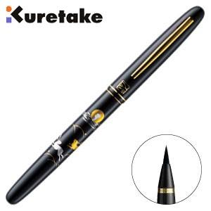 万年毛筆 筆ペン 高級 クレタケ くれ竹 蒔絵物語 万年毛筆 うさぎ 黒 DU180-515