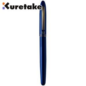 補充インク クレタケ 手紙ペン リフィル式 紺軸 ER190-010