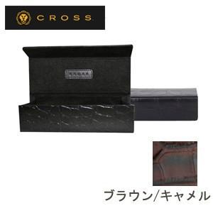 メガネケース オシャレ クロス ココ・バイ・カラー グラスケース ブラウン×キャメル AC05819...