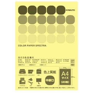 印刷用紙 A4 キョクトウ・アソシエイツ カラーペーパー A4判 カラーペーパースペクトラ カナリア...