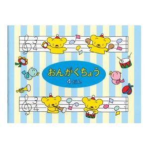 学習帳 B5 キョクトウ・アソシエイツ 音楽帳 B5 おんがくちょう 10セット M404