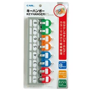 防犯 カール事務器 キーボックス キーハンガー 3セット CKH-8