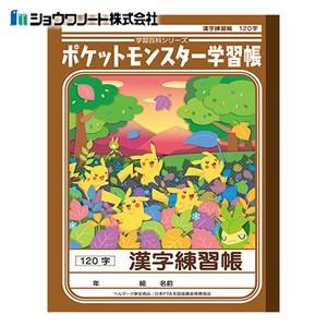 学習帳 B5 ショウワノート キャラクターシリーズ ポケモン学習帳 B5判 漢字練習帳 120字 1...