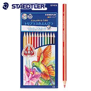 色鉛筆 セット ステッドラー ノリスクラブ トリプラス 色鉛筆12色セット 127-NC12