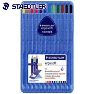 色鉛筆 水彩 セット ステッドラー エルゴソフト アクェレル 水彩色鉛筆 12色セット 156SB1...
