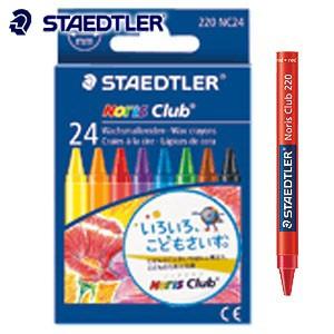 クレヨン ステッドラー ノリスクラブ クレヨン 24色セット 220-NC24