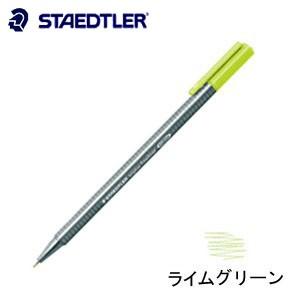 ファインライナー ステッドラー トリプラス ファインライナー 細書きペン ライムグリーン 10本箱入...