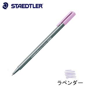 ファインライナー ステッドラー トリプラス ファインライナー 細書きペン ラペンダー 10本箱入り ...