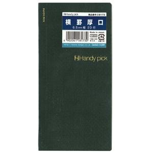 リフィル ダイゴー ハンディピック リッチジャーナル対応 横罫厚口ノート リフィール 5冊セット C...