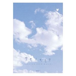 便箋 デザインフィル ミドリ レター&amp;ギフト 便箋 空色ノキモチ 10冊セット No. 20399