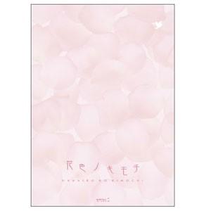便箋 デザインフィル ミドリ レター&amp;ギフト 便箋 花色ノキモチ 10冊セット No. 20405
