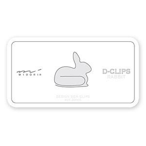 クリップ かわいい デザインフィル ミドリ ステーショナリー ディークリップス ウサギ柄 5個セット...